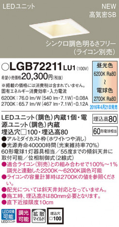 PANASONIC �ѥʥ��˥å� ������饤�� LGB72211LU1 �ᥤ��̿�