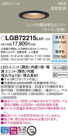 PANASONIC �ѥʥ��˥å� ������饤�� LGB72215LU1 �ᥤ��̿�