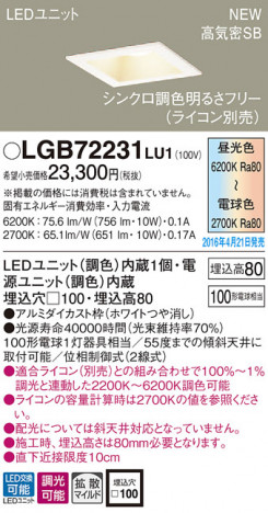 PANASONIC �ѥʥ��˥å� ������饤�� LGB72231LU1 �ᥤ��̿�