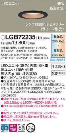 PANASONIC �ѥʥ��˥å� ������饤�� LGB72235LU1 �ᥤ��̿�