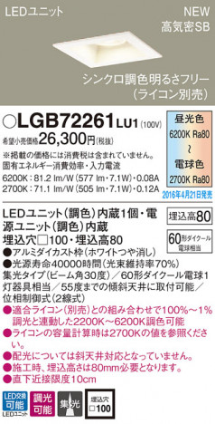 PANASONIC �ѥʥ��˥å� ������饤�� LGB72261LU1 �ᥤ��̿�