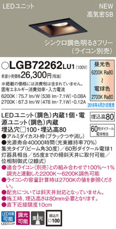 PANASONIC �ѥʥ��˥å� ������饤�� LGB72262LU1 �ᥤ��̿�