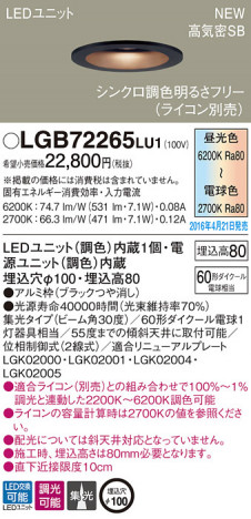 PANASONIC �ѥʥ��˥å� ������饤�� LGB72265LU1 �ᥤ��̿�
