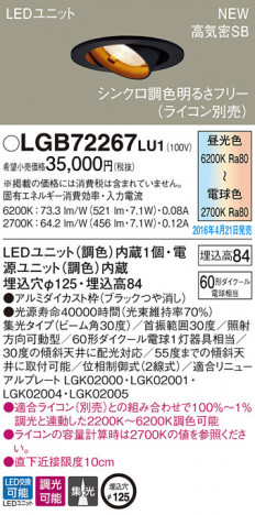 PANASONIC �ѥʥ��˥å� ������饤�� LGB72267LU1 �ᥤ��̿�