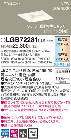 PANASONIC �ѥʥ��˥å� ������饤�� LGB72281LU1 �ᥤ��̿�