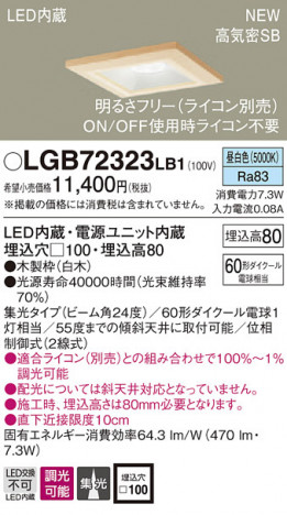 PANASONIC �ѥʥ��˥å� ������饤�� LGB72323LB1 �ᥤ��̿�