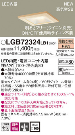 PANASONIC �ѥʥ��˥å� ������饤�� LGB72324LB1 �ᥤ��̿�