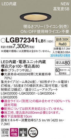 PANASONIC �ѥʥ��˥å� ������饤�� LGB72341LB1 �ᥤ��̿�