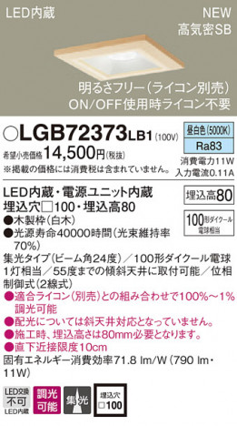 PANASONIC �ѥʥ��˥å� ������饤�� LGB72373LB1 �ᥤ��̿�