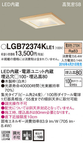 PANASONIC �ѥʥ��˥å� ������饤�� LGB72374KLE1 �ᥤ��̿�