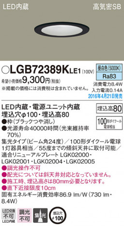 PANASONIC �ѥʥ��˥å� ������饤�� LGB72389KLE1 �ᥤ��̿�