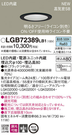 PANASONIC �ѥʥ��˥å� ������饤�� LGB72389LB1 �ᥤ��̿�