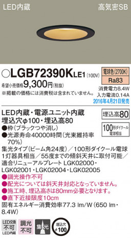 PANASONIC �ѥʥ��˥å� ������饤�� LGB72390KLE1 �ᥤ��̿�