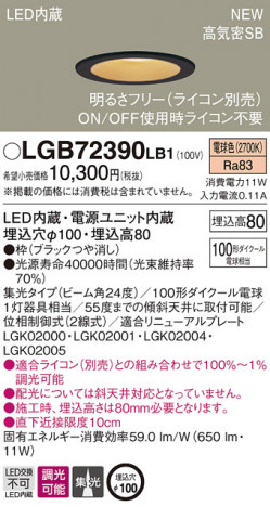PANASONIC �ѥʥ��˥å� ������饤�� LGB72390LB1 �ᥤ��̿�