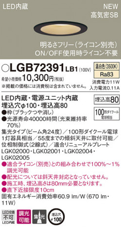 PANASONIC �ѥʥ��˥å� ������饤�� LGB72391LB1 �ᥤ��̿�