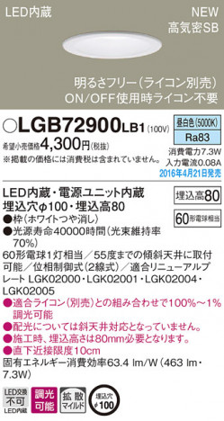 PANASONIC �ѥʥ��˥å� ������饤�� LGB72900LB1 �ᥤ��̿�