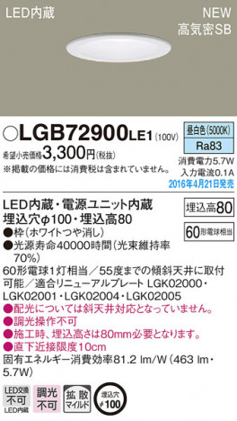 PANASONIC �ѥʥ��˥å� ������饤�� LGB72900LE1 �ᥤ��̿�