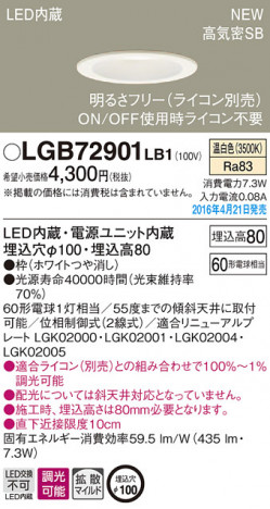 PANASONIC �ѥʥ��˥å� ������饤�� LGB72901LB1 �ᥤ��̿�