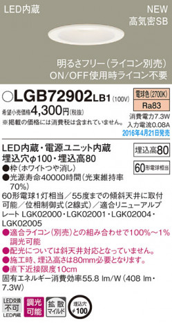 PANASONIC �ѥʥ��˥å� ������饤�� LGB72902LB1 �ᥤ��̿�
