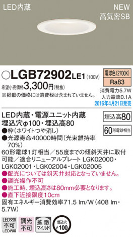 PANASONIC �ѥʥ��˥å� ������饤�� LGB72902LE1 �ᥤ��̿�