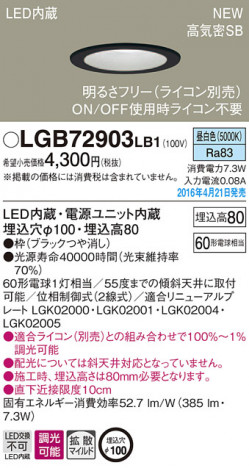 PANASONIC ѥʥ˥å 饤 LGB72903LB1 ᥤ̿