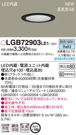 PANASONIC �ѥʥ��˥å� ������饤�� LGB72903LE1 �ᥤ��̿�