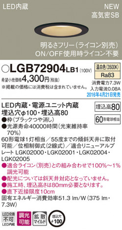 PANASONIC �ѥʥ��˥å� ������饤�� LGB72904LB1 �ᥤ��̿�