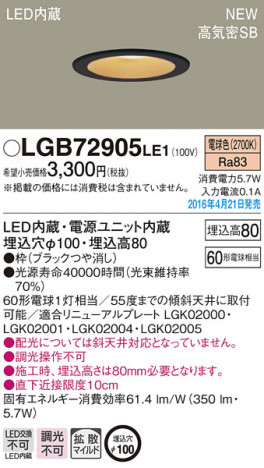 PANASONIC �ѥʥ��˥å� ������饤�� LGB72905LE1 �ᥤ��̿�