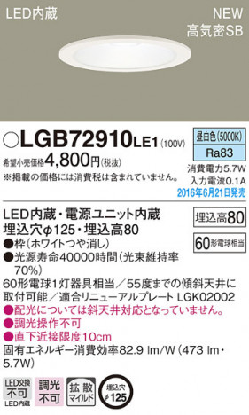 PANASONIC ѥʥ˥å 饤 LGB72910LE1 ᥤ̿