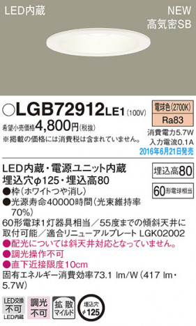 PANASONIC �ѥʥ��˥å� ������饤�� LGB72912LE1 �ᥤ��̿�