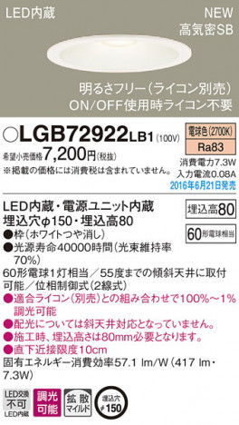 PANASONIC �ѥʥ��˥å� ������饤�� LGB72922LB1 �ᥤ��̿�