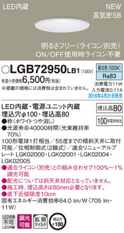 PANASONIC �ѥʥ��˥å� ������饤�� LGB72950LB1 �ᥤ��̿�