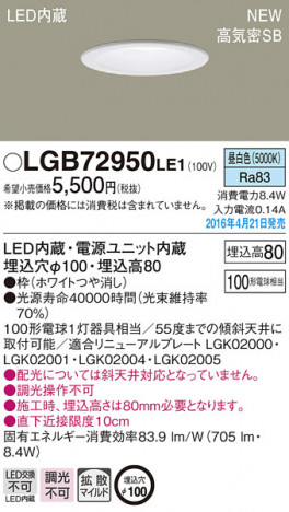 PANASONIC �ѥʥ��˥å� ������饤�� LGB72950LE1 �ᥤ��̿�