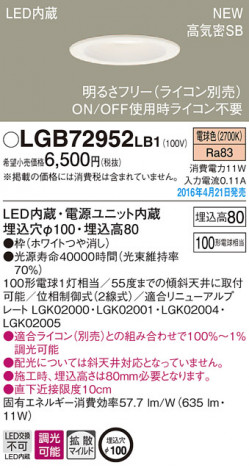 PANASONIC ѥʥ˥å 饤 LGB72952LB1 ᥤ̿