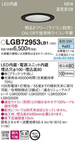 PANASONIC �ѥʥ��˥å� ������饤�� LGB72953LB1 �ᥤ��̿�