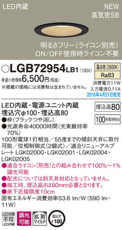 PANASONIC �ѥʥ��˥å� ������饤�� LGB72954LB1 �ᥤ��̿�