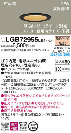 PANASONIC �ѥʥ��˥å� ������饤�� LGB72955LB1 �ᥤ��̿�