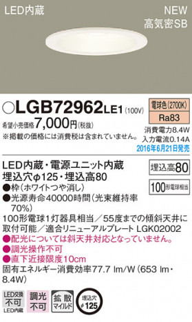 PANASONIC �ѥʥ��˥å� ������饤�� LGB72962LE1 �ᥤ��̿�