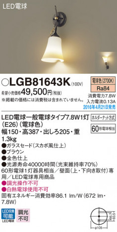 PANASONIC �ѥʥ��˥å� �֥饱�å� LGB81643K �ᥤ��̿�