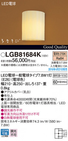 PANASONIC �ѥʥ��˥å� �֥饱�å� LGB81684K �ᥤ��̿�