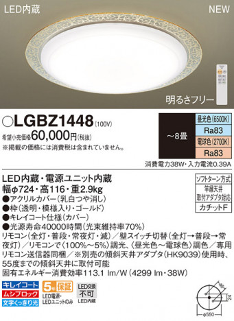 PANASONIC ѥʥ˥å 󥰥饤 LGBZ1448 ᥤ̿