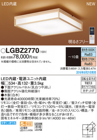 PANASONIC �ѥʥ��˥å� ������󥰥饤�� LGBZ2770 �ᥤ��̿�