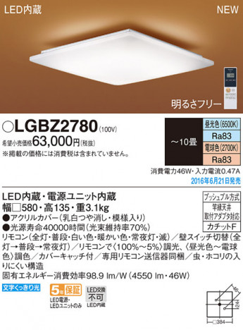 PANASONIC ѥʥ˥å 󥰥饤 LGBZ2780 ᥤ̿