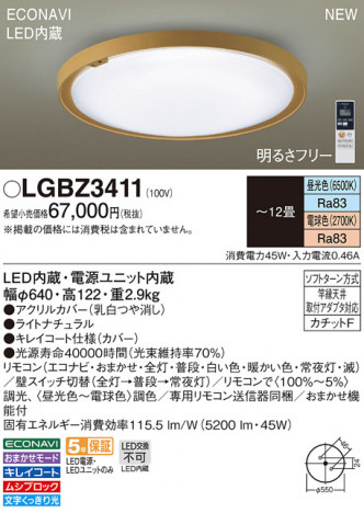 PANASONIC �ѥʥ��˥å� ������󥰥饤�� LGBZ3411 �ᥤ��̿�