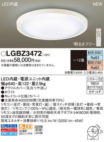 PANASONIC ѥʥ˥å 󥰥饤 LGBZ3472 ᥤ̿