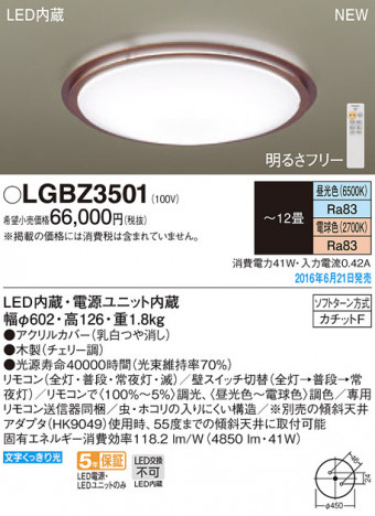 PANASONIC ѥʥ˥å 󥰥饤 LGBZ3501 ᥤ̿