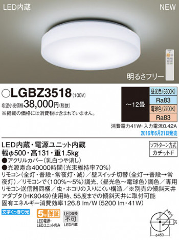 PANASONIC �ѥʥ��˥å� ������󥰥饤�� LGBZ3518 �ᥤ��̿�