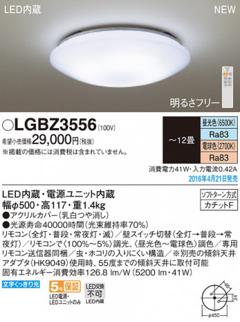 PANASONIC ѥʥ˥å 󥰥饤 LGBZ3556 ᥤ̿
