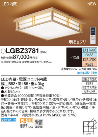 PANASONIC �ѥʥ��˥å� ������󥰥饤�� LGBZ3781 �ᥤ��̿�