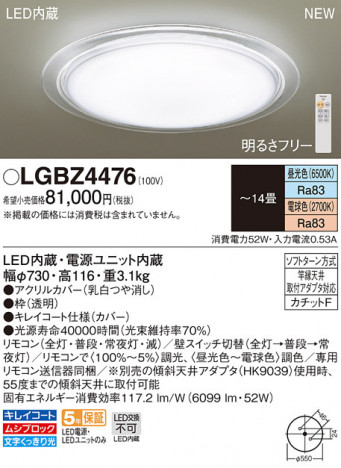 PANASONIC ѥʥ˥å 󥰥饤 LGBZ4476 ᥤ̿